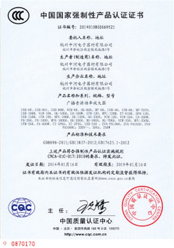 国家3C认证-镁地