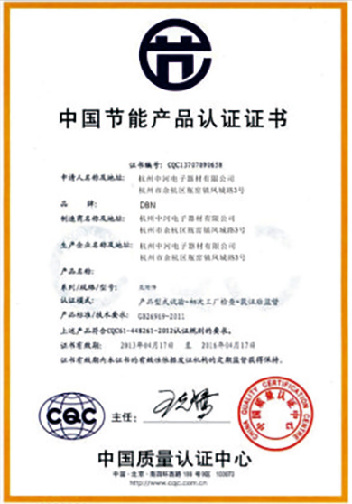 中国节能产品认证-镁地