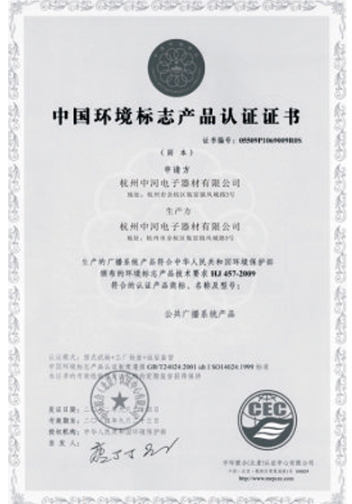 环境标志产品认证-镁地