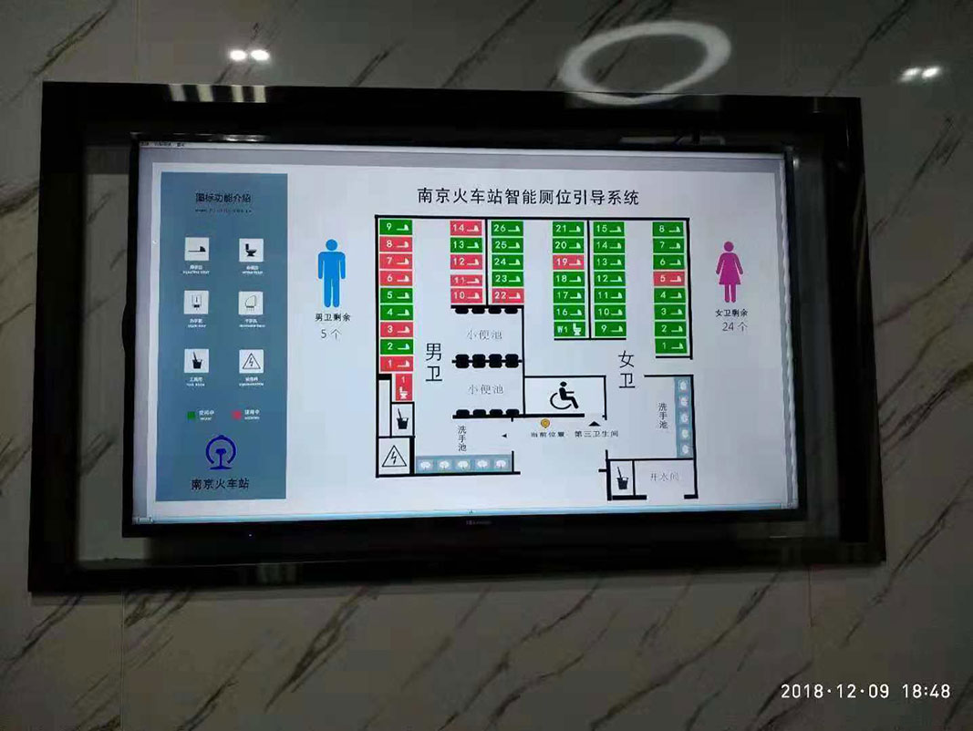 南京火车站智能厕位广播引导系统